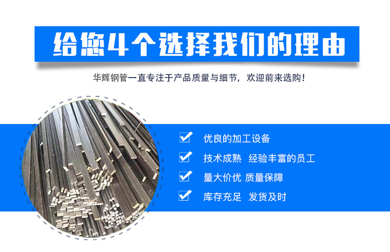 冷拔扁鋼圓鋼_04.jpg