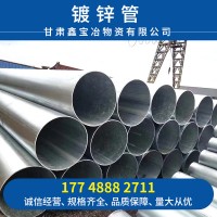 鍍鋅管 友發(fā) 正大 熱鍍鋅管 消防水暖專用 甘青寧地區(qū)代理