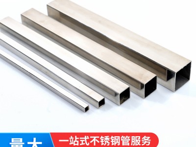316不銹鋼矩管廠家批發(fā)定制磨砂不銹鋼矩形管扁通加工定做