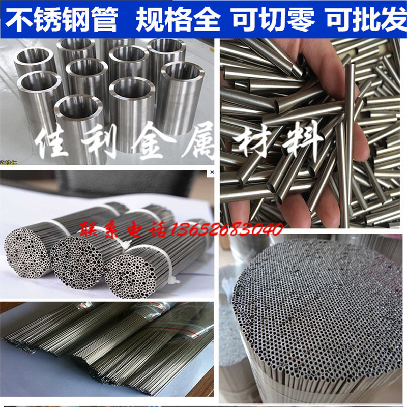 304不銹鋼毛細(xì)管4