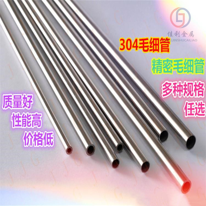 304不銹鋼毛細(xì)管2