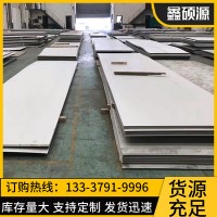 太鋼不銹鋼板 大廠原材料304不銹鋼板 316L不銹鋼板現(xiàn)貨 可定尺