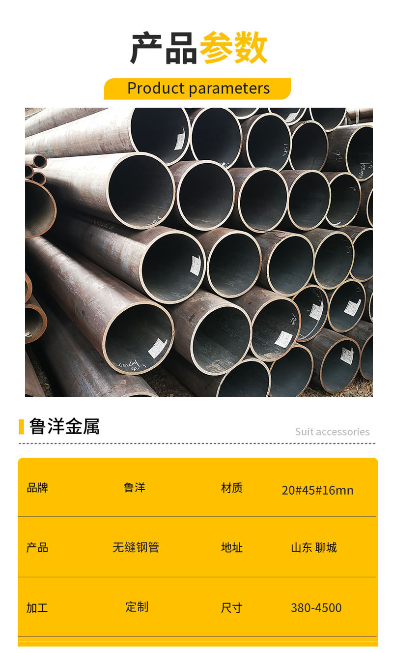 無(wú)縫管_06