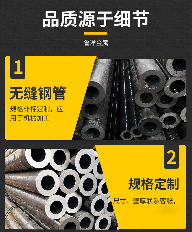 無(wú)縫管_04