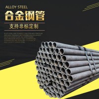 批發(fā)銷售 15CrMo合金無縫鋼管汽車制造用大口徑合金鋼管規(guī)格多