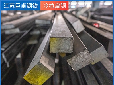 熱鍍鋅扁鐵熱軋扁鋼冷拉型鋼Q235b 45#號(hào)鋼實(shí)心方鋼平鍵方銷 鋼材