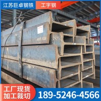 廠家現(xiàn)貨工字鋼Q235B熱軋h型鋼Q355B建筑鋼結(jié)構(gòu)鍍鋅鋼材型材加工