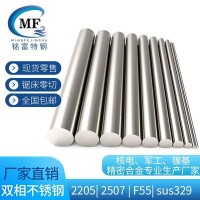 雙相不銹鋼 SUS310S 309S 1.4460 2507 2205 329J1圓棒 板材 圓鋼