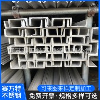 槽鋼切割焊接打眼加工 可切割零售 可來圖定制加工