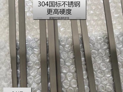 304不銹鋼黑鈦拉絲扁鋼條3*5木門鑲嵌裝飾條木柜3*8一字實心平條
