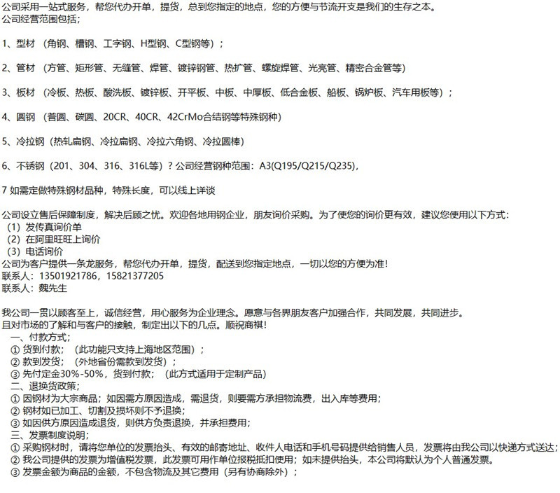 公司銷售說明