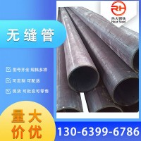 現(xiàn)貨供應(yīng)大小口徑薄壁無縫鋼管 20#無縫管 熱軋無縫鋼管 規(guī)格齊全