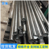 冷拉圓鋼工業(yè)建筑圓鋼Q235 冷拉實心圓鋼加工多規(guī)格精密工業(yè)圓鋼