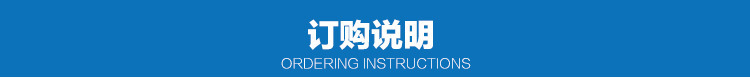 訂購說明圖片