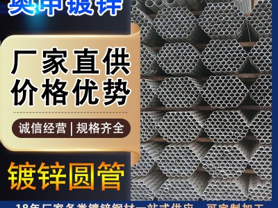 佛山廠家鍍鋅圓管 Q235b 熱鍍鋅鋼管 消防水管DN100 鍍鋅水管加工