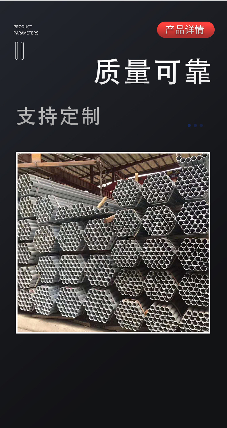 鍍鋅管詳情_06