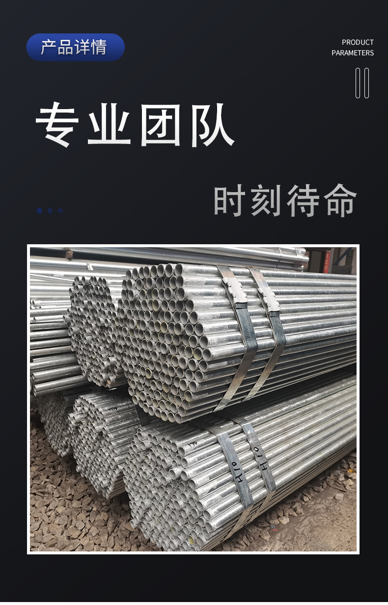 鍍鋅管詳情_05