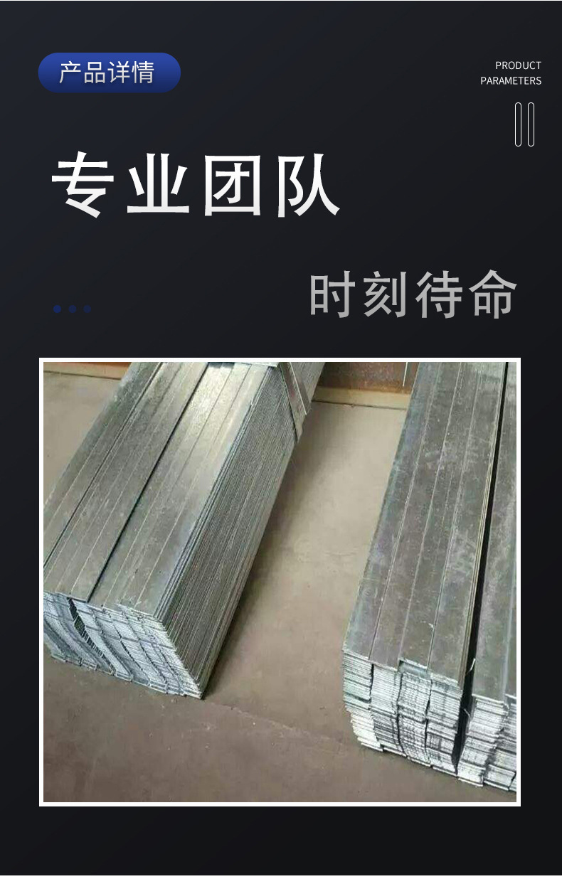 鍍鋅扁鐵詳情頁(yè)_05