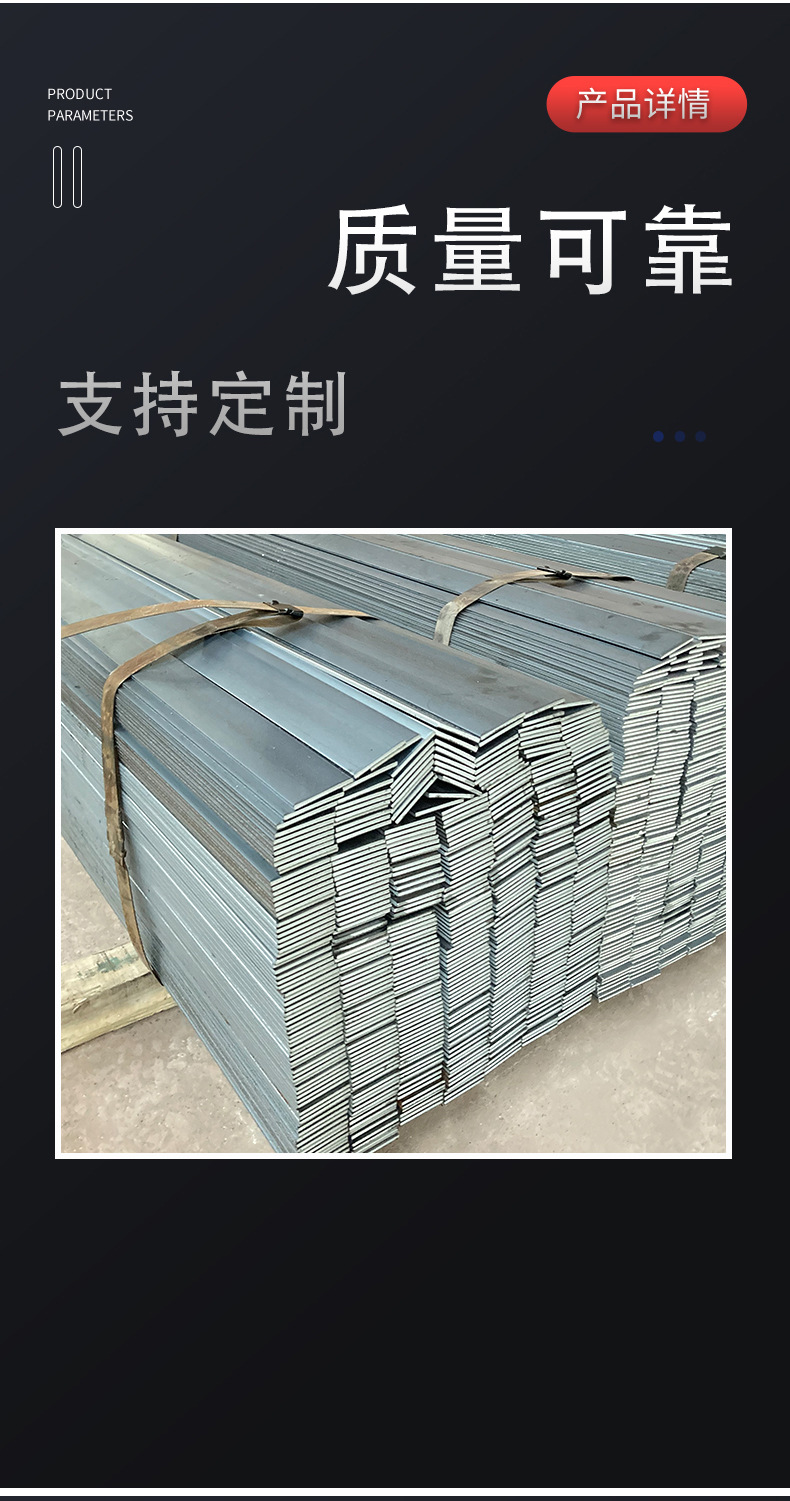 鍍鋅扁鐵詳情頁(yè)_06