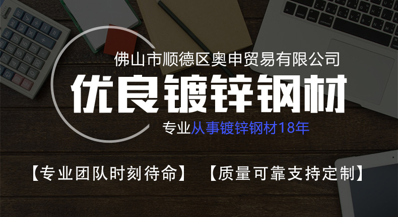 鍍鋅扁鐵詳情頁(yè)_01