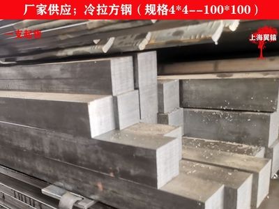 A3冷拉方鋼18*18 20*20 22*22 25*25 26*26方鋼 上海方鐵現(xiàn)貨配送