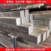 A3冷拉方鋼18*18 20*20 22*22 25*25 26*26方鋼 上海方鐵現(xiàn)貨配送