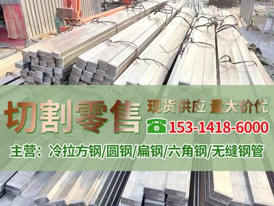 山東冷拔鋼廠家40*25冷拉扁鋼大量現(xiàn)貨 35*30 80*25冷拔扁鋼價(jià)格   價(jià)格面議