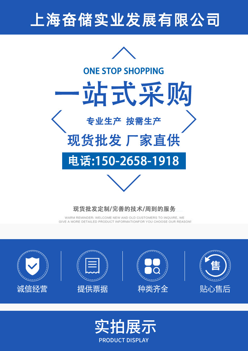 奮儲實業(yè)詳情圖1(1)_01.jpg