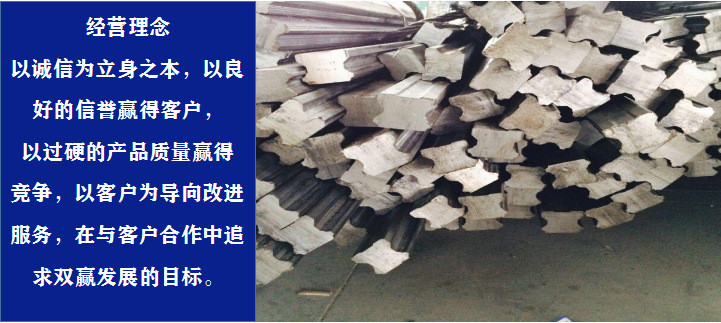 異型鋼.png
