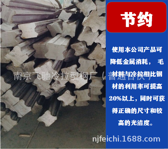 節(jié)約.png