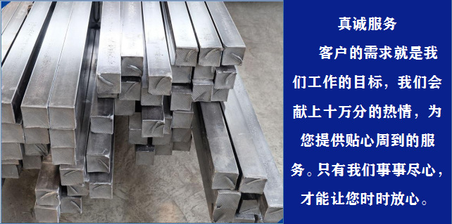 方鋼.png