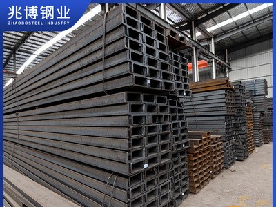 廠家現(xiàn)貨q235槽鋼德標(biāo)歐標(biāo)美標(biāo)鋼鐵型材U型鋼冷彎熱軋量大議價(jià)