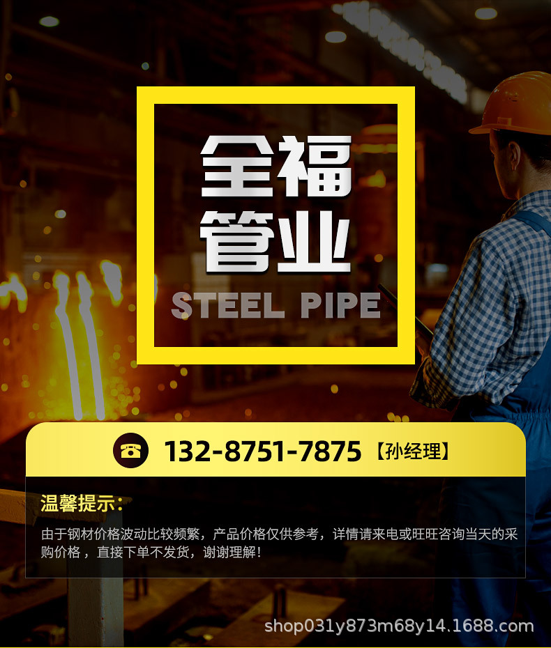 全福無縫管出版制作_01.jpg