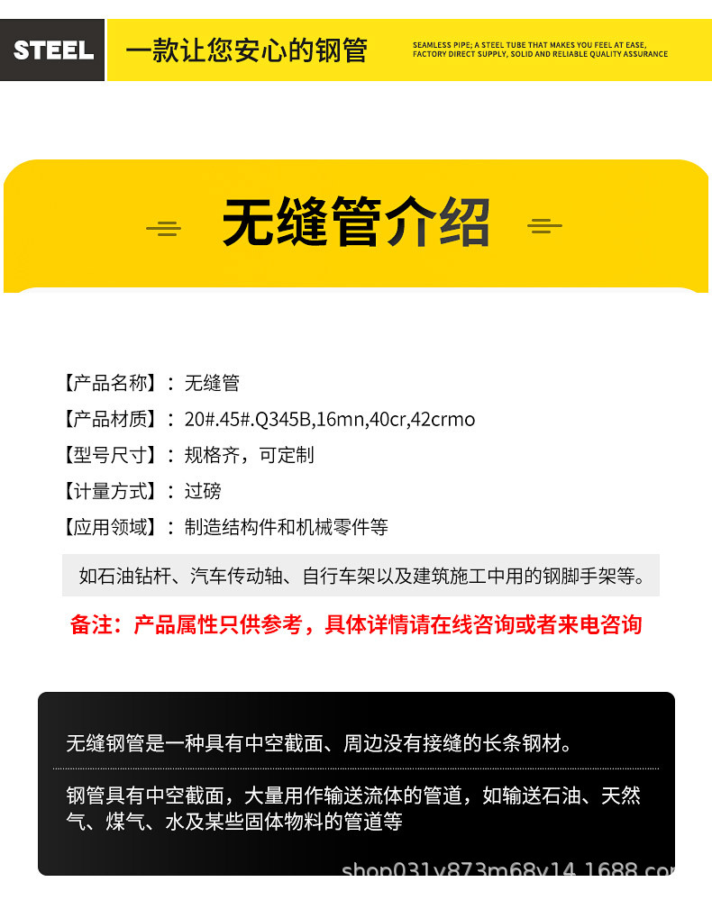 全福無縫管出版制作_03.jpg