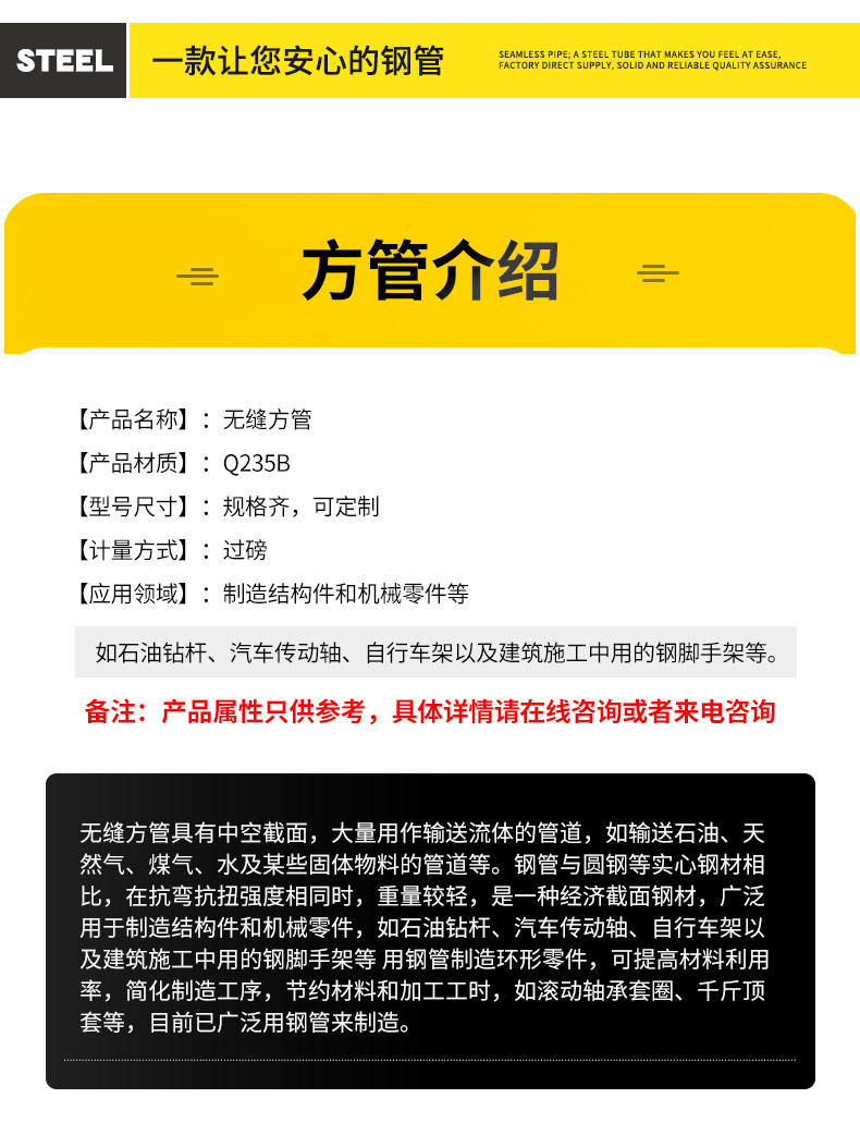 全福方管_03.jpg