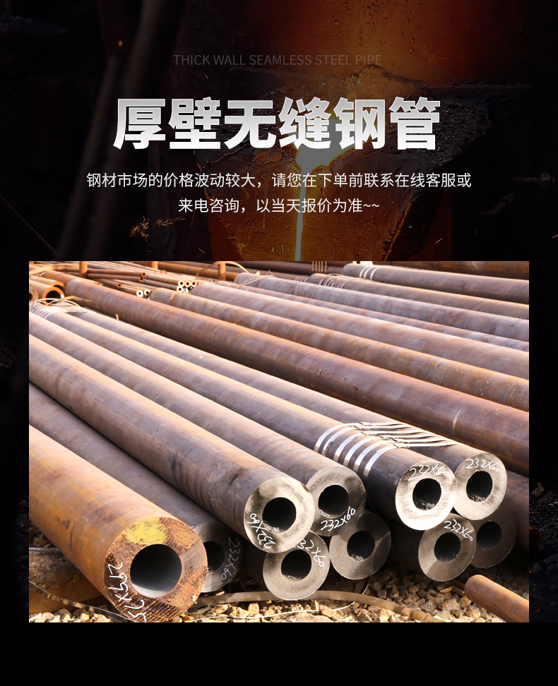 厚壁無縫鋼管_02.jpg