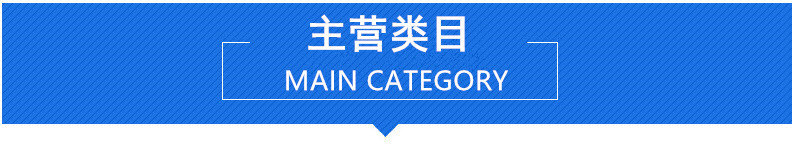 主營類目.jpg