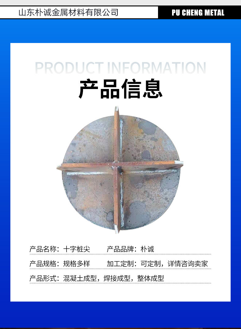 十字樁尖_05.jpg