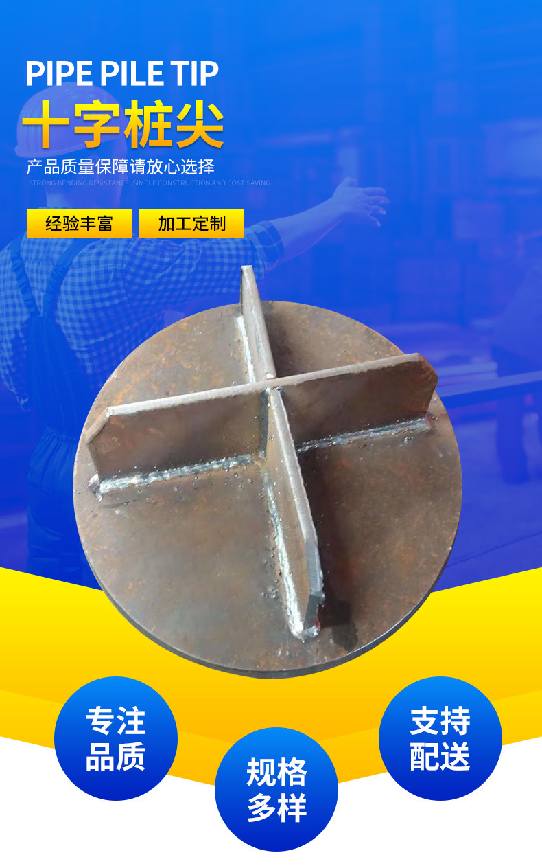 十字樁尖_01.jpg