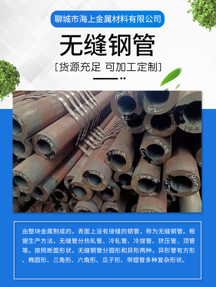 無縫管_01.jpg