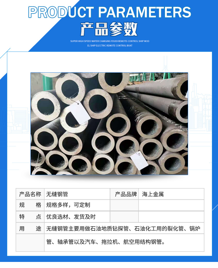 無縫管_03.jpg