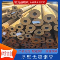 廠家銷售厚壁無縫鋼管 20號 402*40工業(yè)設(shè)備大口徑可制作無縫鋼管