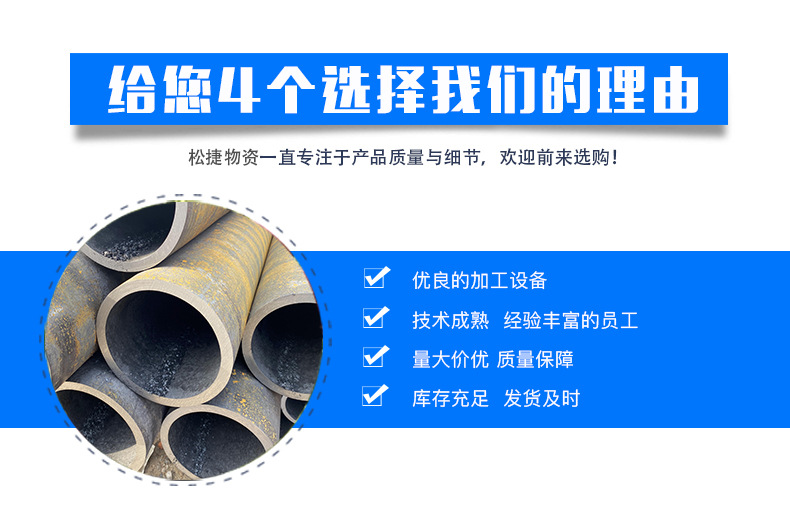 無(wú)縫鋼管_04.jpg