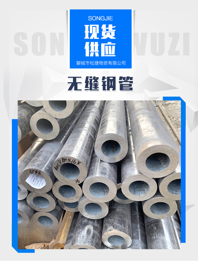 無(wú)縫鋼管_01.jpg