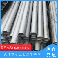 廠家批發(fā) 2507不銹鋼管 2520等各型號不銹鋼管材