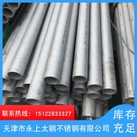 304厚壁不銹鋼管310S 不銹鋼管 非標(biāo)不銹鋼管批發(fā)激光切割   價格面議