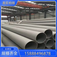 304 316L大口徑不銹鋼無縫管 非標(biāo)厚壁定做 現(xiàn)貨直銷