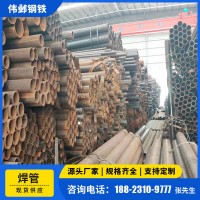 批發(fā)Q235B直縫焊管鐵管建筑工地架子管直縫鋼管厚壁焊管規(guī)格齊全