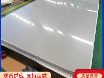 廠家供應(yīng)拉絲不銹鋼板310S鏡面拉絲薄板貼膜壓力容器不銹鋼板