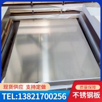 現(xiàn)貨供應(yīng)310S壓力容器不銹鋼板建筑結(jié)構(gòu)用中厚板太鋼不銹鋼板
